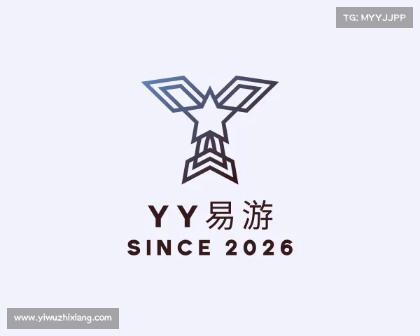 认识yy易游